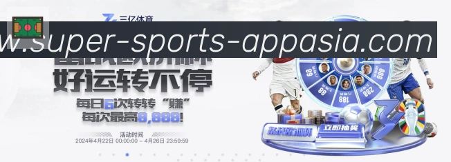 体育赛事直播